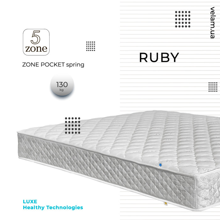 Матрас Рубін